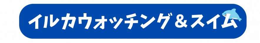 のとじま水族館公式サイト はこちら (10)