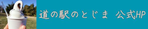 のとじま水族館 公式 (2)